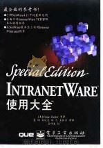 IntranetWare使用大全   1998  PDF电子版封面  7505336398  （美）（C.扎克）Craig Zacker著；翟炯等译 