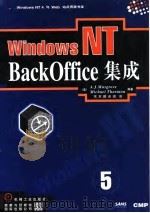 Windows NT BackOffice集成   1998  PDF电子版封面  7111062604  （美）（A.J.马斯格鲁夫）A.J.Musgrove等著；京 