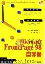 Microsoft FrontPage 98自学通   1998  PDF电子版封面  711106142X  （美）（A.沙弗兰）Andy Shafran著；新远翻译组译 