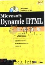 Microsoft Dynamic HTML使用详解   1998  PDF电子版封面  7111067584  （美）（J.米德）James Meade等著；潇湘工作室译 