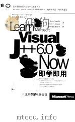 Microsoft Visual J++ 即学即用   1999  PDF电子版封面    （美）Kvin Ingalls，Daniel Jinguji 