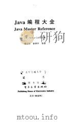 Java编程大全   1998  PDF电子版封面  7505348124  （美）（A.格里菲思）Arthur Griffith著；郝志 