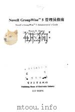 Novell GroupWise TM 5管理员指南（1999 PDF版）