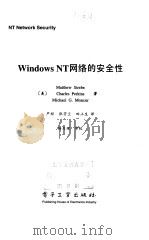 Windows 98/NT联网实践精解   1999  PDF电子版封面  7801103637  温立新等编著 