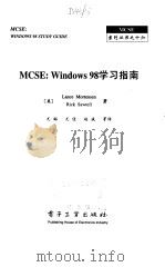 MCSE：Windows 98学习指南   1999  PDF电子版封面  7505353411  （美）（L.莫滕森）Lance Mortensen，（美）（ 