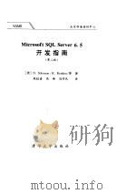 SQL server     PDF电子版封面     