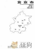 中国建筑企事业单位便览  1986-1987（1987 PDF版）
