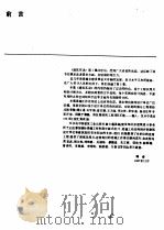 二十一世纪土木工程学科的发展趋势   1997  PDF电子版封面  7030060423  袁驷等主编 