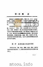 房屋建筑构造   1983  PDF电子版封面  7114·101  重庆市技术教育教材编委会编 
