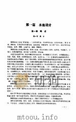 特种结构设计     PDF电子版封面    曹振熙 
