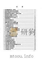 家庭装饰陈设100问（1997 PDF版）