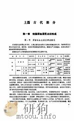 中国城市建设史  第2版（1989 PDF版）