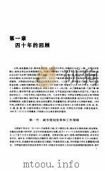 天津城市规划   1989  PDF电子版封面  7530807048  缪仲泉主编；《天津城市规划》编写组编写 