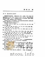 木结构设计手册   1993  PDF电子版封面  7112018919  中国建筑西南设计院等编 