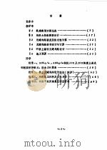 线路大修及换铺无缝线路的设计   1985  PDF电子版封面    颜秉善，陈岳源 