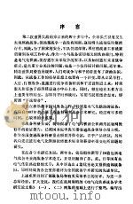 电气化铁路供电设施的抢修     PDF电子版封面    王金榜，蒋之良，吴锦青，谢燕庭 