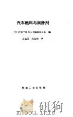 交通美学  理论与实践   1992  PDF电子版封面  7502317112  王健著 