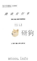 汽车司机   1991  PDF电子版封面  7113008933  王景山主编 