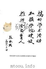 第八届慧光杯研究生学术节论文专辑   1997  PDF电子版封面    顾忠仁 
