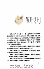江上（1982 PDF版）