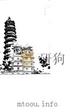 中州风物记（1986 PDF版）