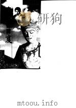 中国民俗流变（1989 PDF版）