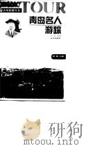 回忆旧北京   1992  PDF电子版封面    刘叶秋，金云臻 