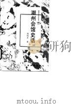 中南海的街坊   1992.12  PDF电子版封面  7800152510  毛文戎，刘跃林编著 