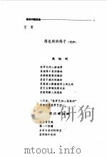 奥地利随想曲   1997  PDF电子版封面  7508010604  陈丹晨，柳萌选编 