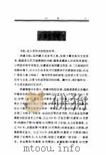 佛界  神秘的西藏寺院   1997  PDF电子版封面  7225013629  杨辉麟编著 