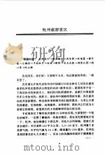 浙江旅游景点导游词（1994年12月第1版 PDF版）