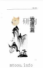 鲁山风韵   1998  PDF电子版封面    袁占才 