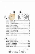 中华名水游览（1998 PDF版）
