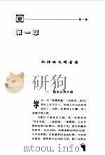 漫游世界指南   1999  PDF电子版封面    张子扬，潘云主编 