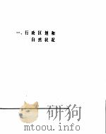 中国统计年鉴  1989（1989 PDF版）