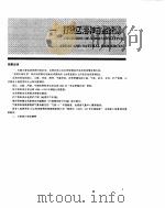 中国统计年鉴  1996（1996 PDF版）