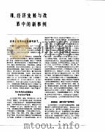 中国经济年鉴  1987  8   1987  PDF电子版封面  7800250806  中国经济年鉴编辑委员会 