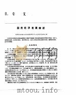 中国经济年鉴  1989  2   1989  PDF电子版封面  7800250806  中国经济年鉴编辑委员会 