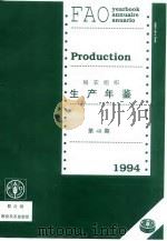 粮农组织生产年年鉴  1997   1997  PDF电子版封面     