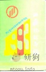 西藏统计年鉴  1993（1993 PDF版）