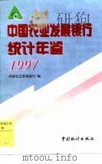 西藏统计年鉴  1996（1996 PDF版）