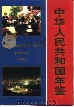 中华人民共和国宪法修正案职工学习读本   1999  PDF电子版封面  7500821832  刘政主编 