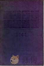 中国城市统计年鉴  1986   1986  PDF电子版封面  4223·199  国家统计局综合司编 