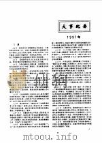 中国煤炭工业年鉴  1998   1999  PDF电子版封面    国家煤炭工业局编 