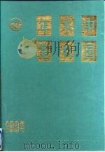 中国水利年鉴  1994（1995 PDF版）
