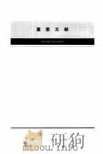 中国水利年鉴  1998（1998 PDF版）