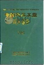 中国汽车工业年鉴  1996（1996 PDF版）