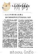 中国金融年鉴  1986   1987  PDF电子版封面     