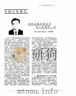 中国金融年鉴  1987   1988年04月第1版  PDF电子版封面     