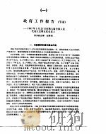 中国金融年鉴  1988   1988年12月第1版  PDF电子版封面     